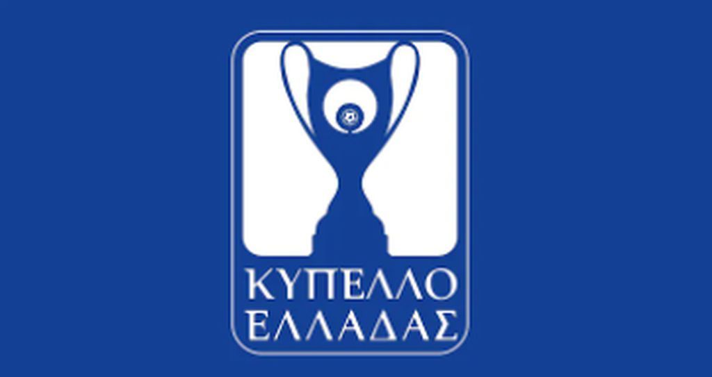 Συγκεντρωτικά τα ζευγάρια της α' φάσης του Κυπέλλου Ελλάδας