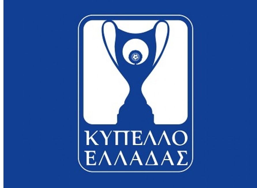 Σε Live Streaming η κλήρωση της β' φάσης του Κυπέλλου Ελλάδας [vid]
