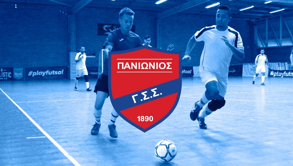Πανιώνιος ΓΣΣ: Ανακοίνωσε τη σύσταση τμήματος Futsal