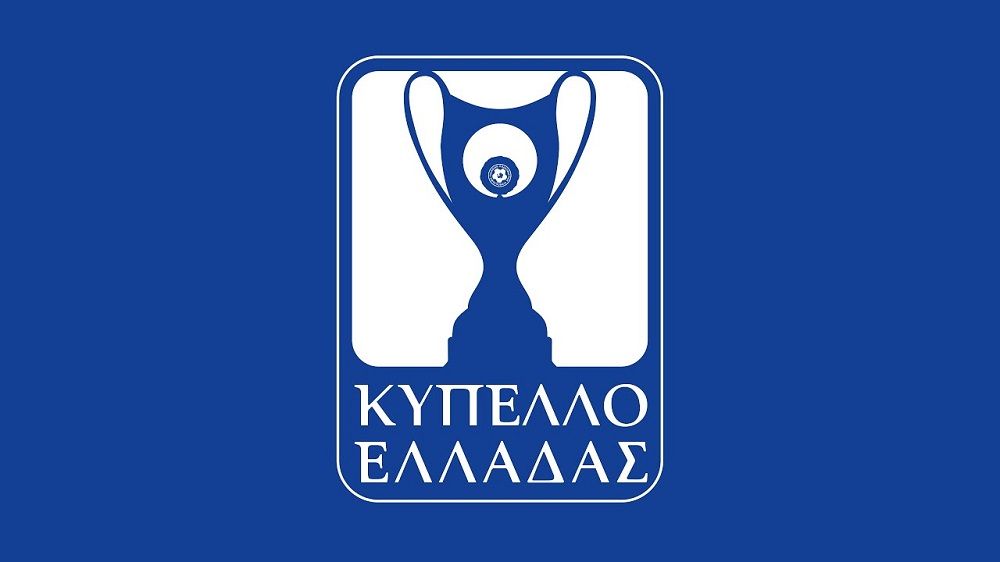 Κύπελλο Ελλάδος: Το πρόγραμμα της γ' φάσης