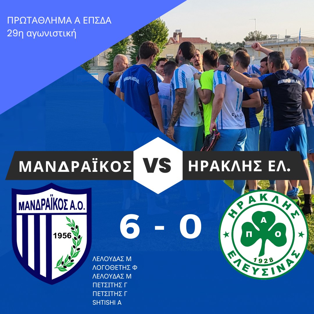 Μεγάλο προβάδισμα τίτλου ο Μανδραϊκός, σάρωσε με 5-1 τη Νέα Πέραμο