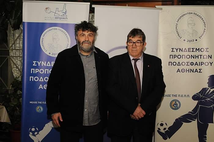 Νέα σημαντική πρωτοβουλία από τον σύνδεσμο προπονητών ποδοσφαίρου Αθήνας