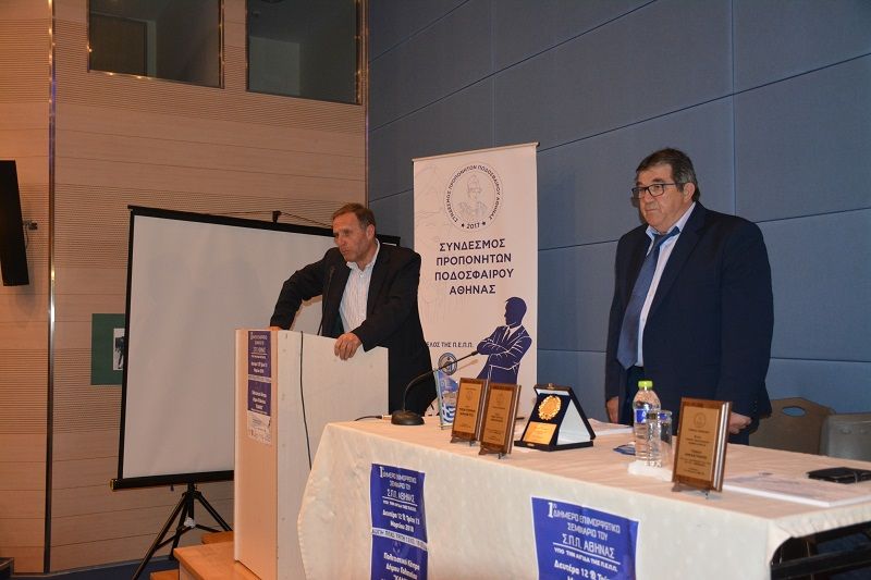 Λειτουργία ηλεκτρονικής βιβλιοθήκης στον Σύνδεσμο Προπονητών Ποδοσφαίρου Αθήνας
